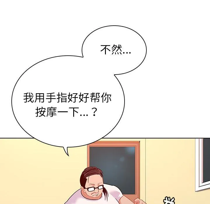 我的老婆是模特 我的老婆是模特：第15话