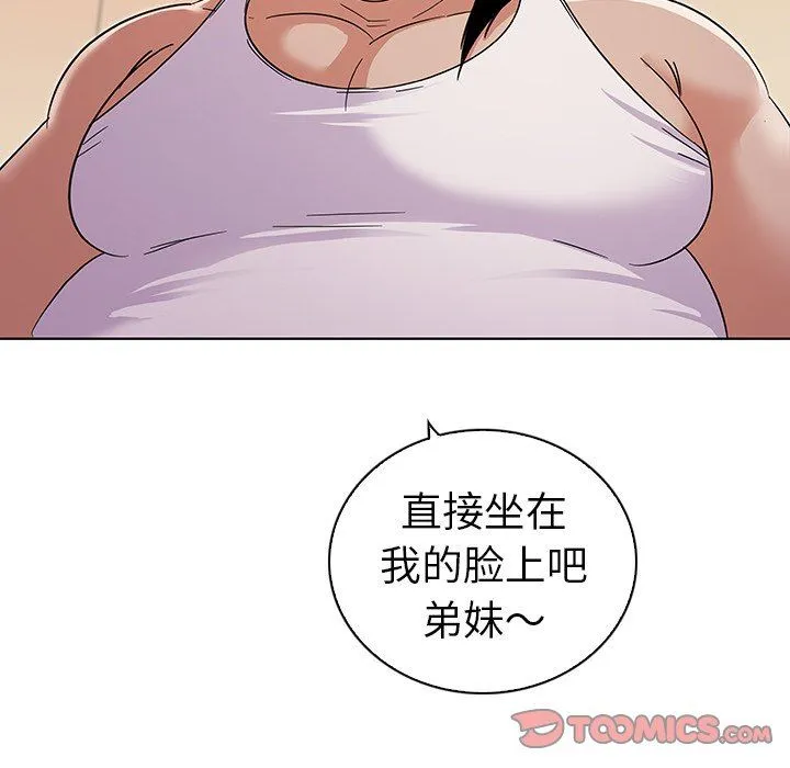 我的老婆是模特 我的老婆是模特：第3话