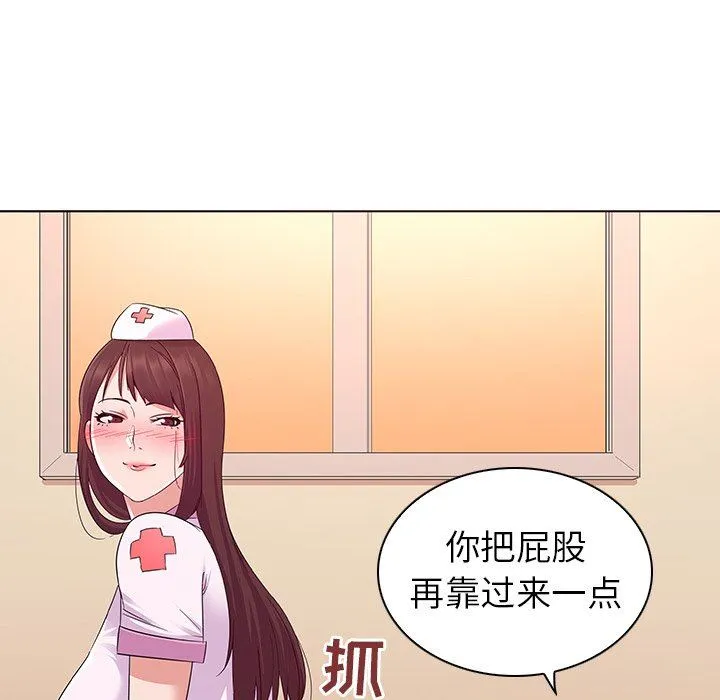 我的老婆是模特 我的老婆是模特：第3话