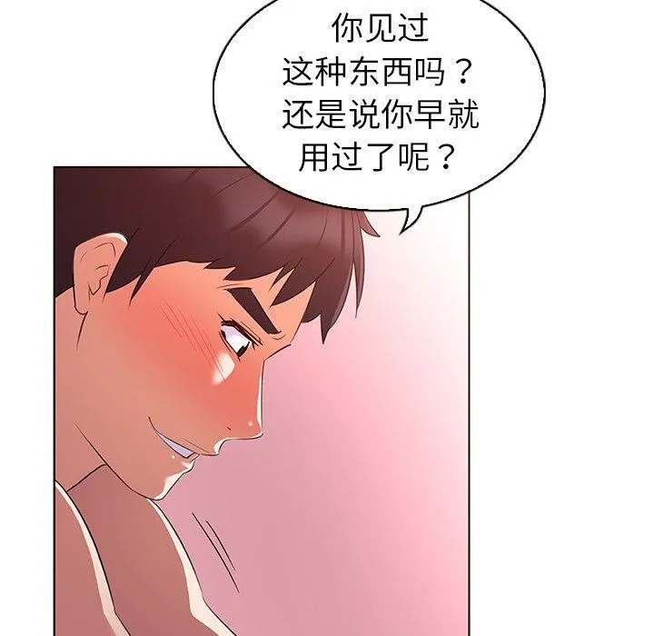 我的老婆是模特 我的老婆是模特：第23话