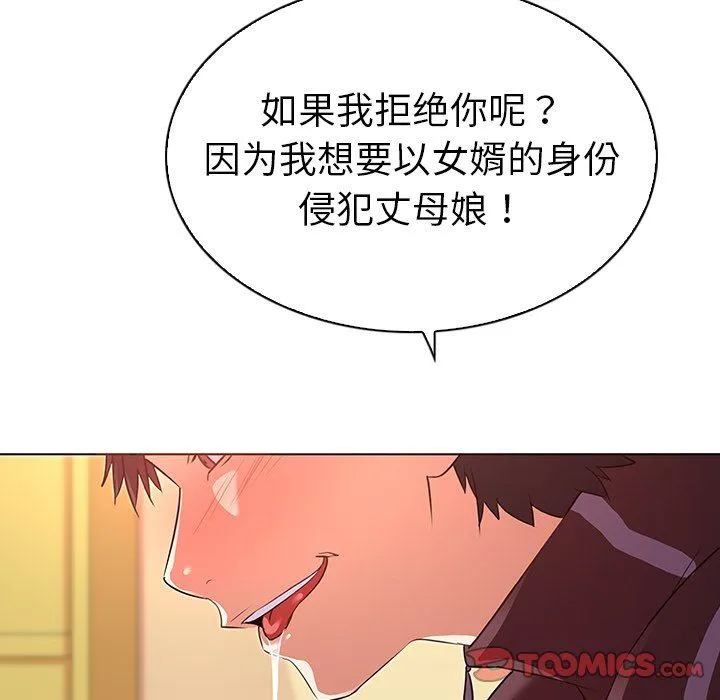 我的老婆是模特 我的老婆是模特：第20话