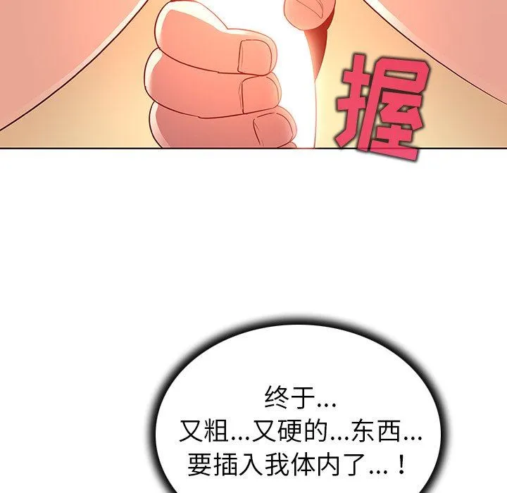 我的老婆是模特 我的老婆是模特：第19话