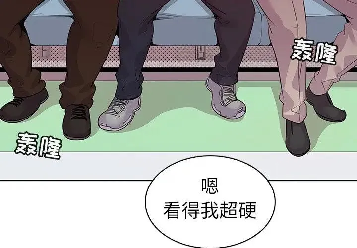 我的老婆是模特 第 27 话