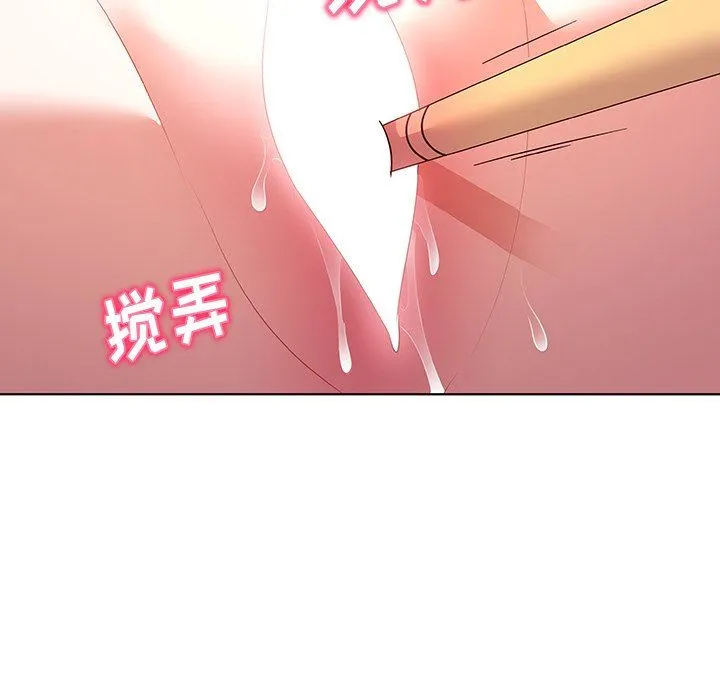 我的老婆是模特 我的老婆是模特：第15话