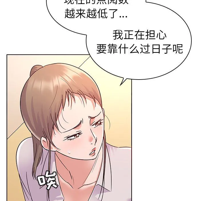 我的老婆是模特 我的老婆是模特：第9话