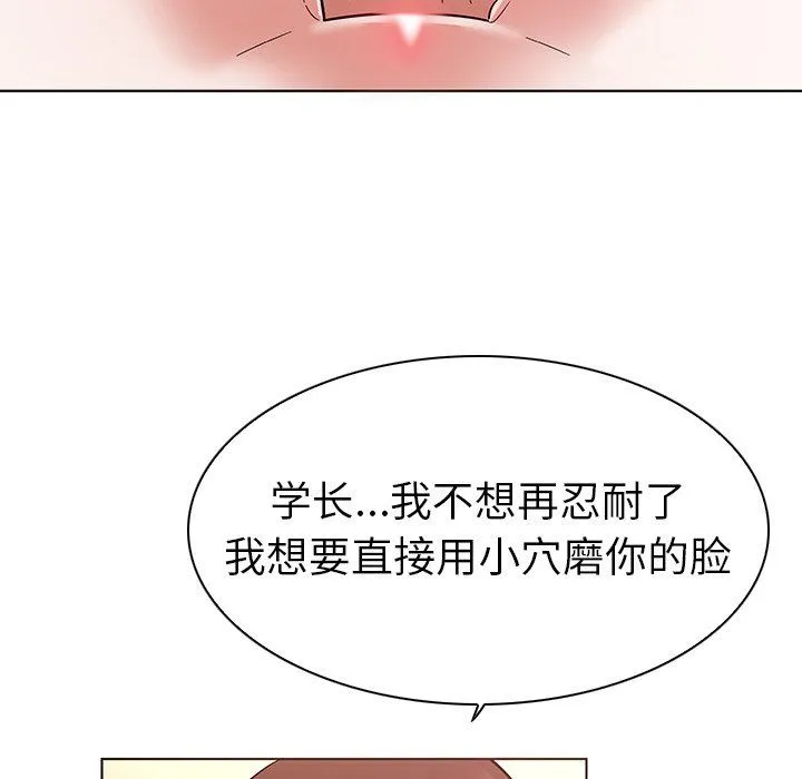 我的老婆是模特 我的老婆是模特：第4话