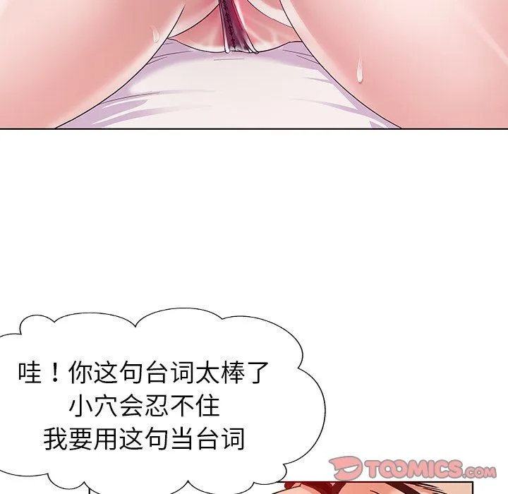 我的老婆是模特 我的老婆是模特：第3话