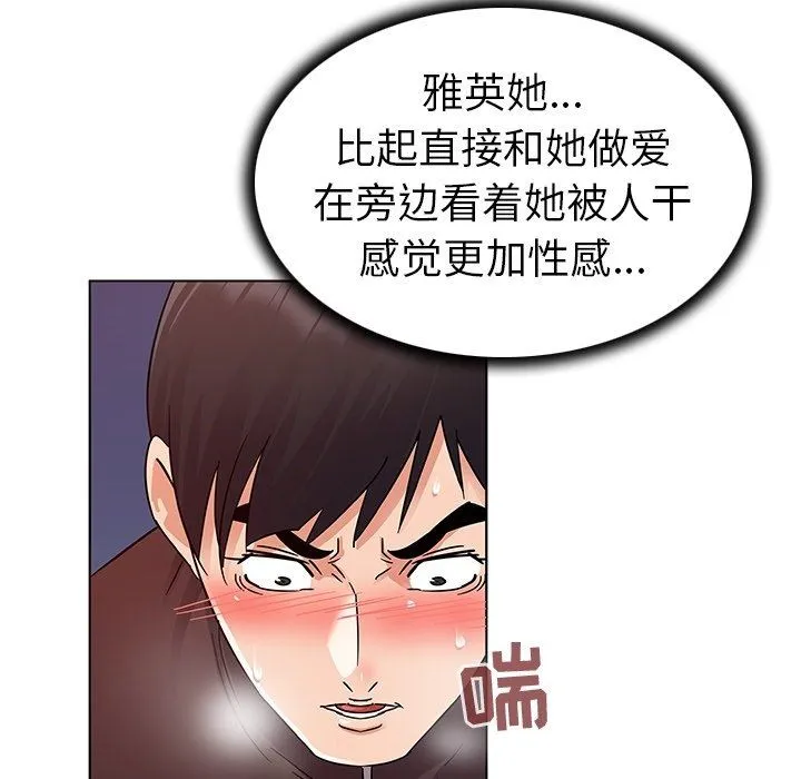 我的老婆是模特 我的老婆是模特：第8话