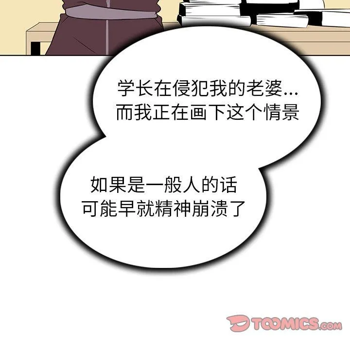 我的老婆是模特 我的老婆是模特：第25话