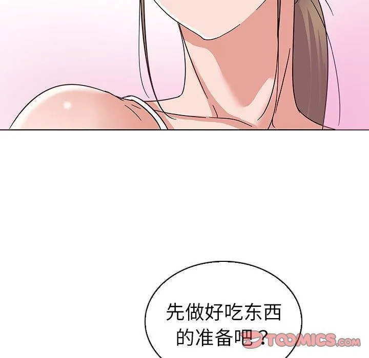 我的老婆是模特 我的老婆是模特：第8话