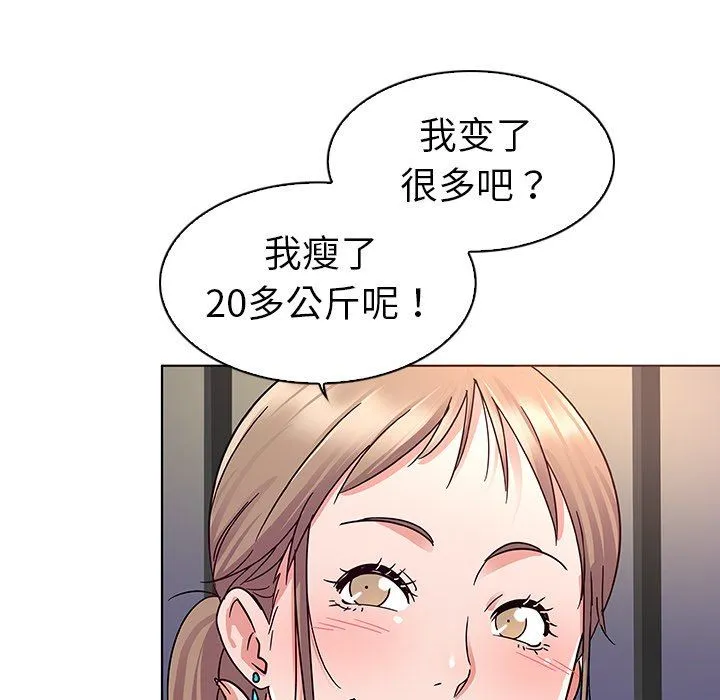 我的老婆是模特 我的老婆是模特：第5话