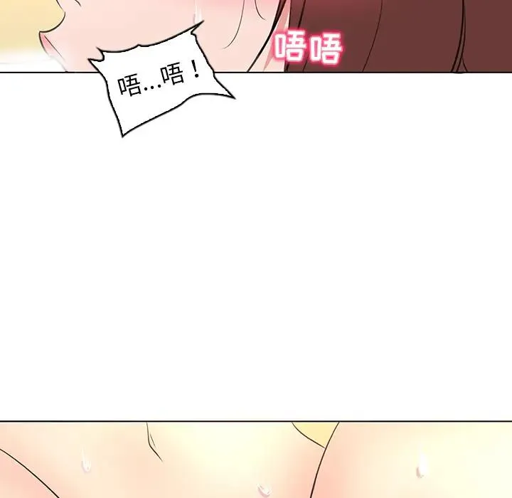 我的老婆是模特 第 26 话