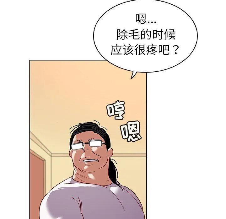 我的老婆是模特 我的老婆是模特：第12话