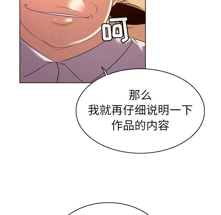 我的老婆是模特 我的老婆是模特：第18话