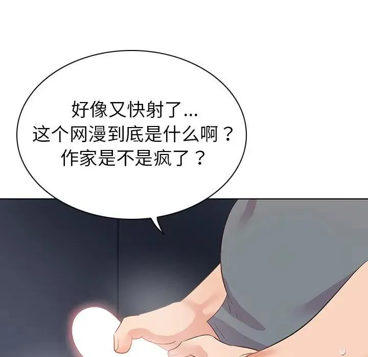 我的老婆是模特 第 27 话