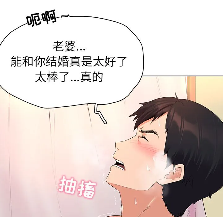 我的老婆是模特 我的老婆是模特：第1话