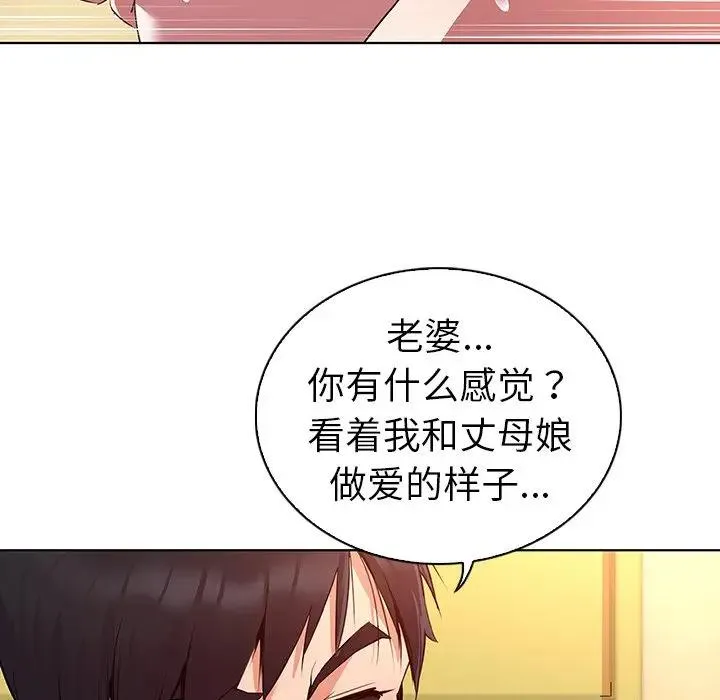 我的老婆是模特 第 27 话