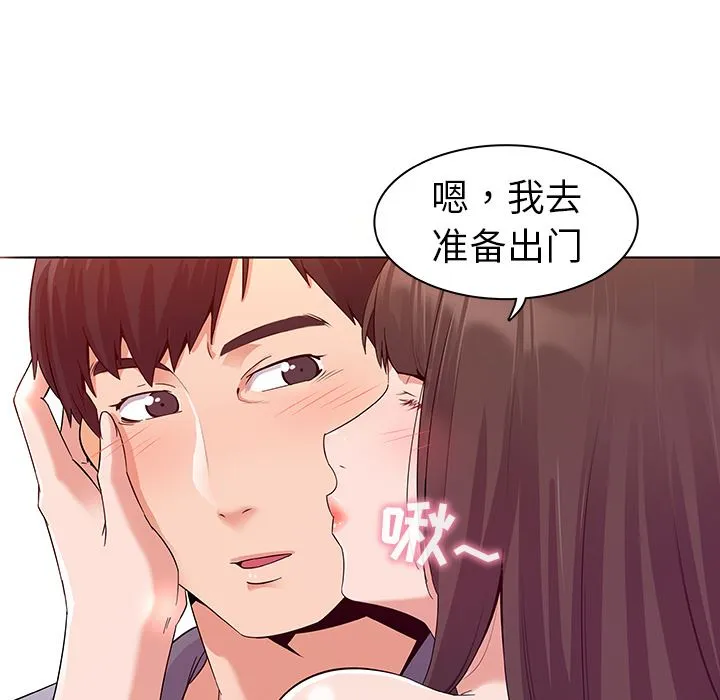 我的老婆是模特 我的老婆是模特：第1话