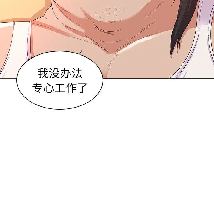 我的老婆是模特 我的老婆是模特：第3话