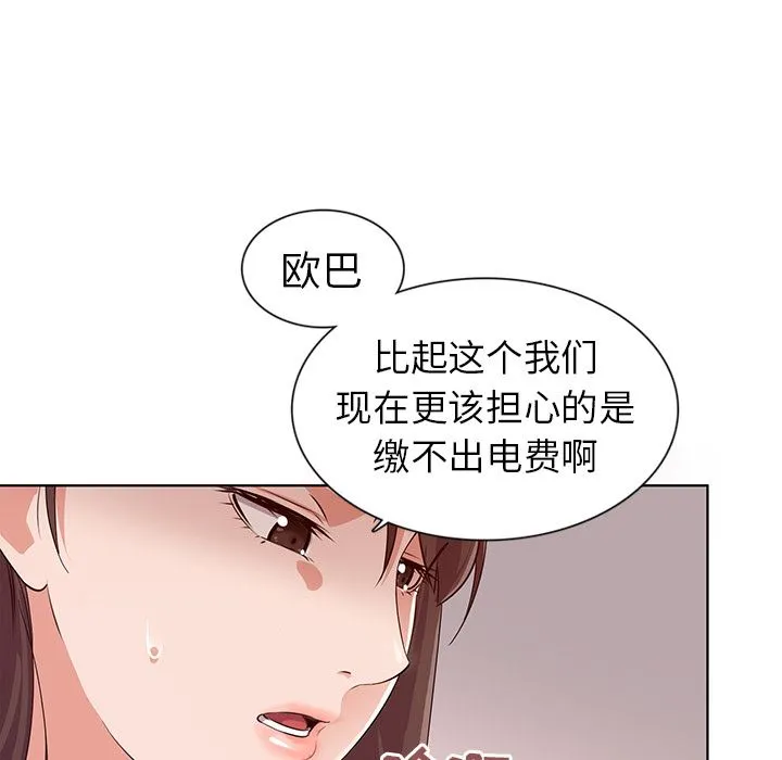 我的老婆是模特 我的老婆是模特：第1话