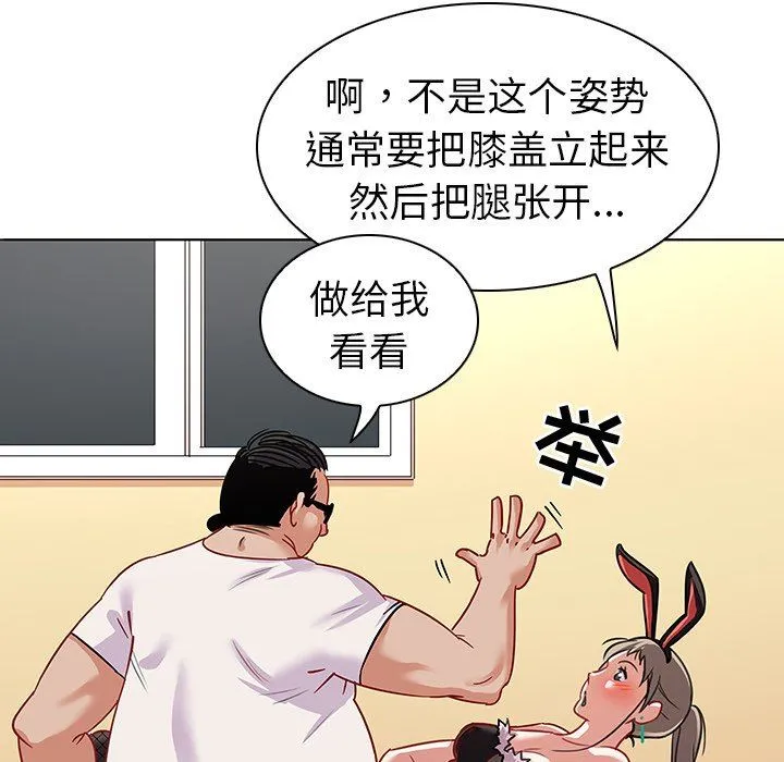 我的老婆是模特 我的老婆是模特：第12话