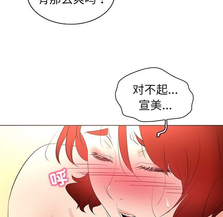 我的老婆是模特 我的老婆是模特：第25话