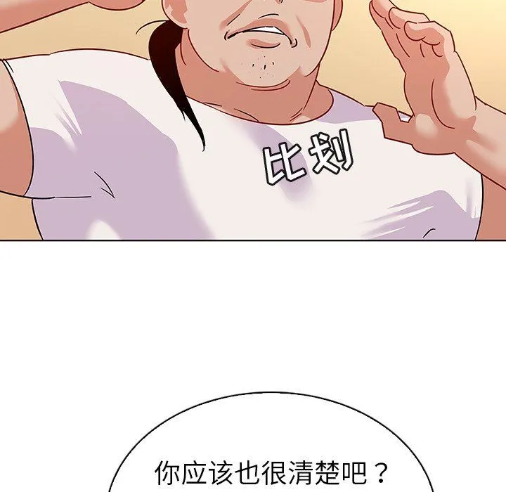 我的老婆是模特 我的老婆是模特：第12话