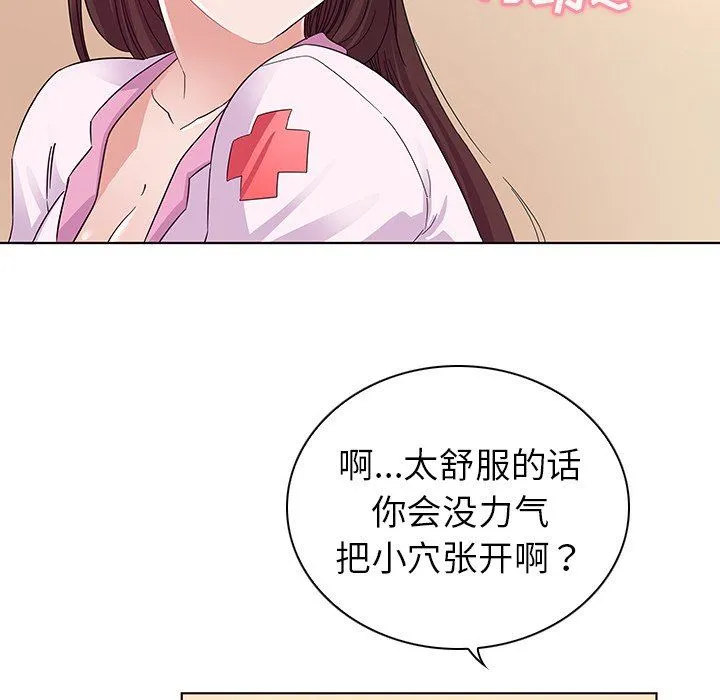 我的老婆是模特 我的老婆是模特：第3话