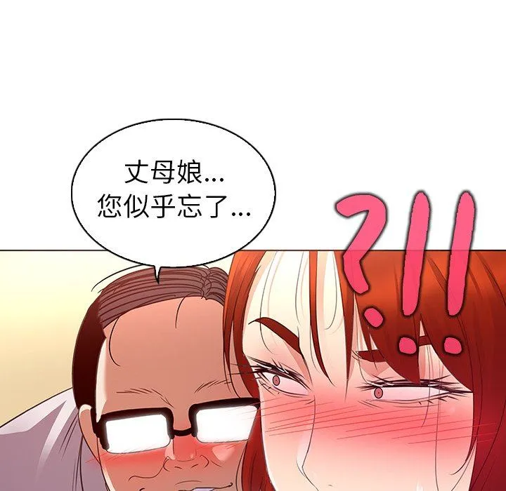 我的老婆是模特 我的老婆是模特：第20话