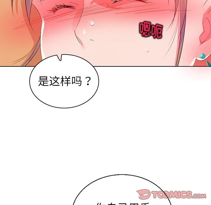 我的老婆是模特 我的老婆是模特：第15话