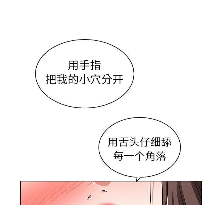我的老婆是模特 我的老婆是模特：第3话