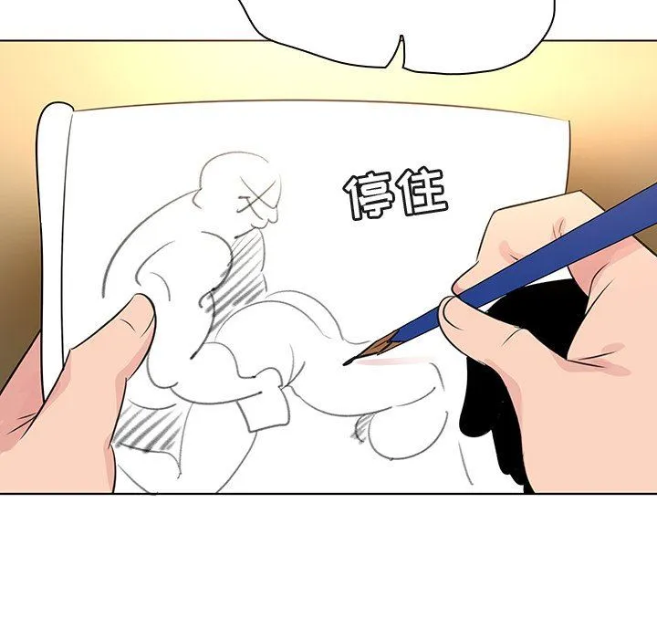 我的老婆是模特 我的老婆是模特：第25话