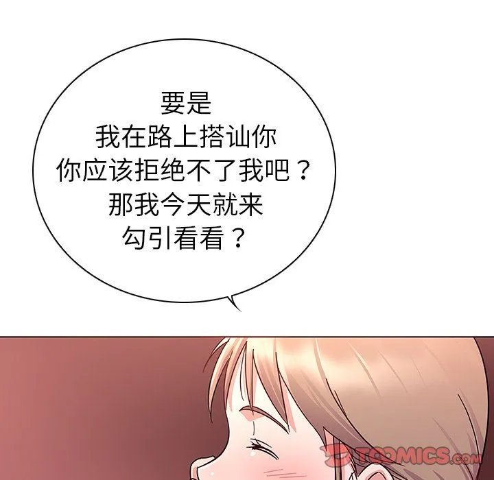 我的老婆是模特 我的老婆是模特：第5话