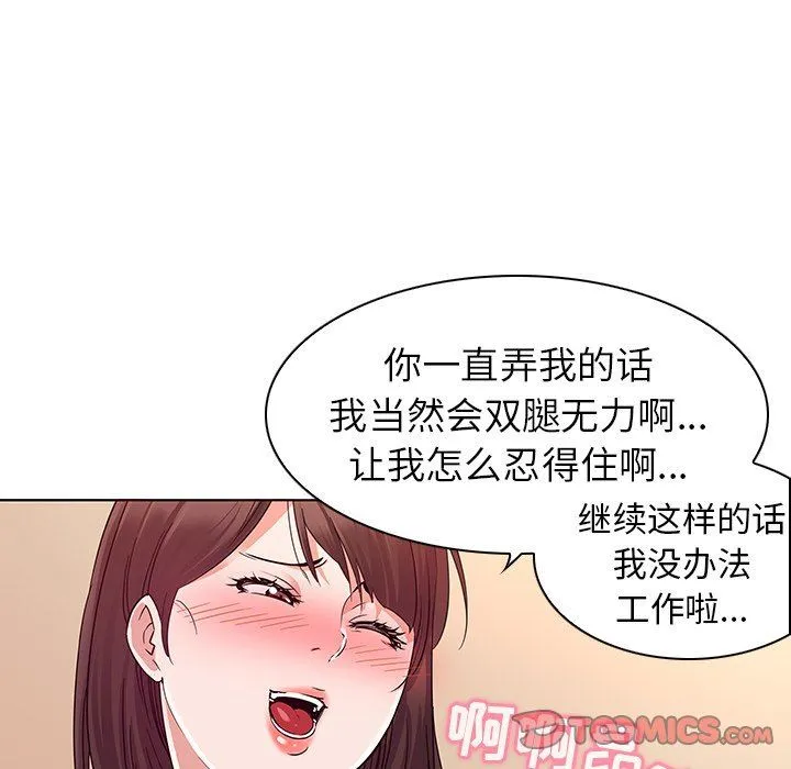 我的老婆是模特 我的老婆是模特：第3话