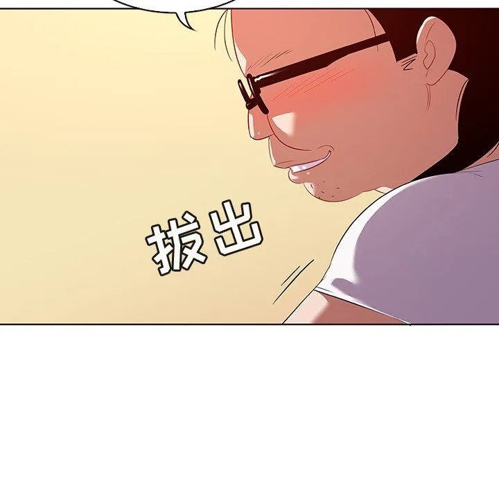 我的老婆是模特 我的老婆是模特：第15话