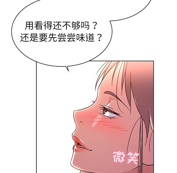 我的老婆是模特 我的老婆是模特：第6话