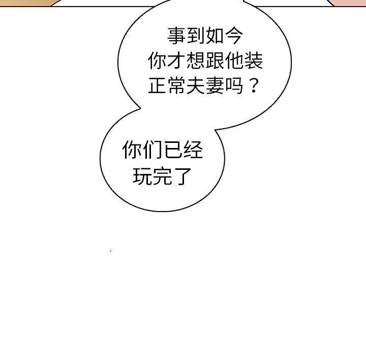 我的老婆是模特 我的老婆是模特：第25话