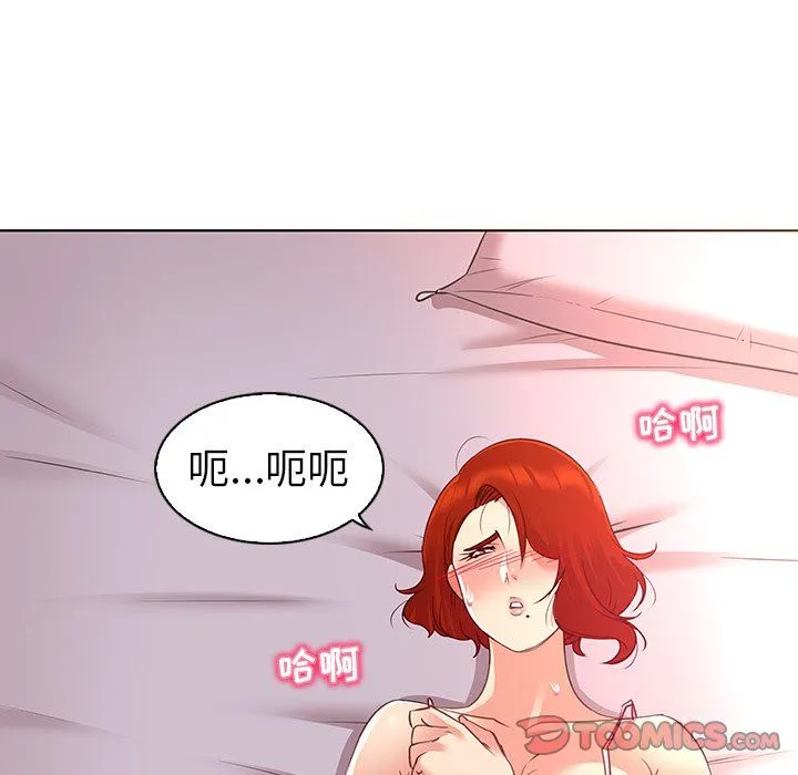 我的老婆是模特 我的老婆是模特：第23话