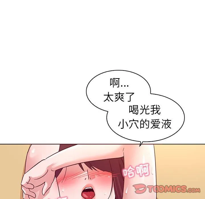 我的老婆是模特 我的老婆是模特：第3话