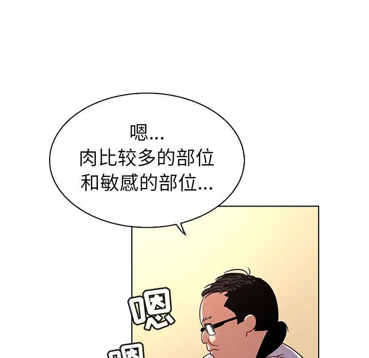 我的老婆是模特 我的老婆是模特：第12话