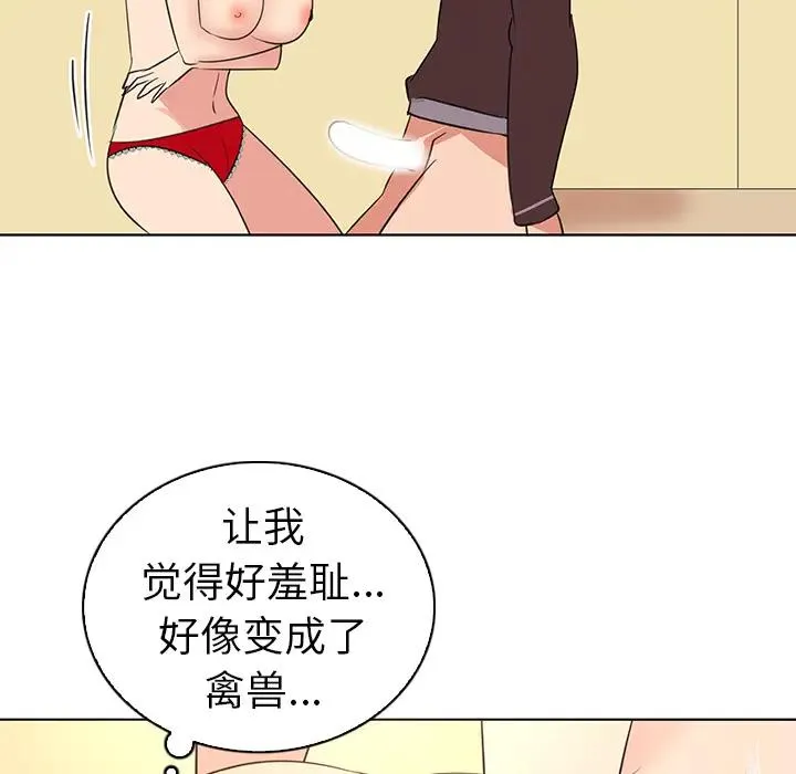 我的老婆是模特 第 26 话