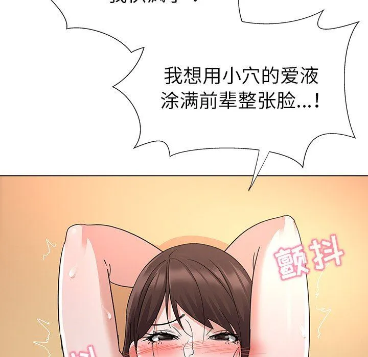 我的老婆是模特 我的老婆是模特：第3话