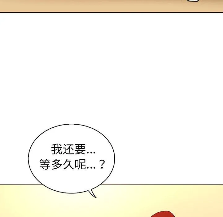 我的老婆是模特 我的老婆是模特：第25话