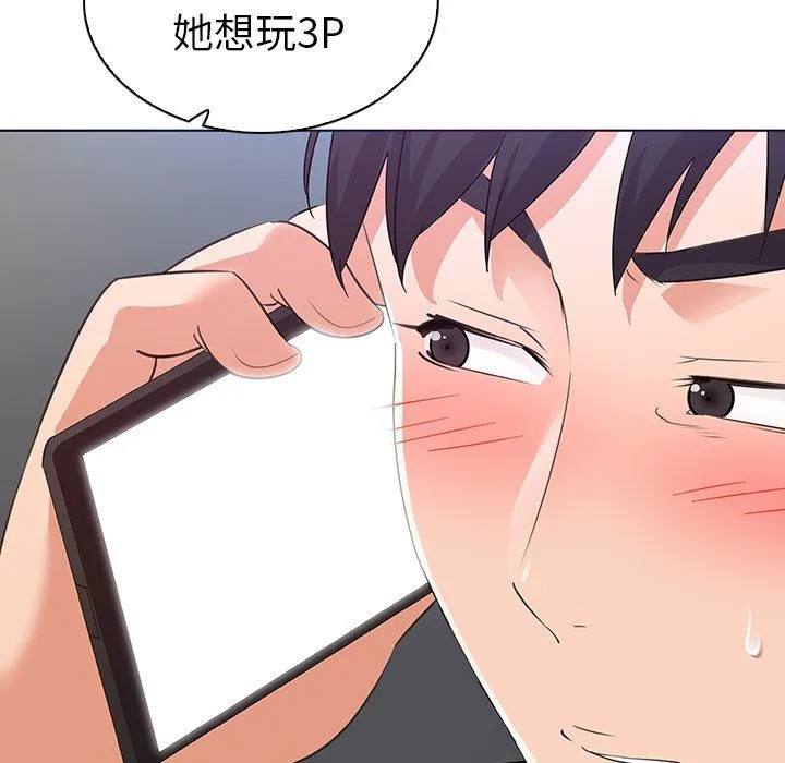 我的老婆是模特 我的老婆是模特：第20话