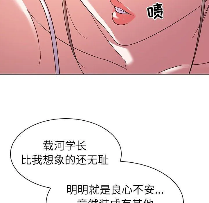 我的老婆是模特 我的老婆是模特：第8话