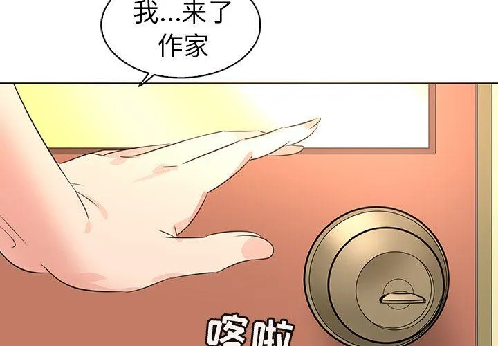 我的老婆是模特 我的老婆是模特：第25话