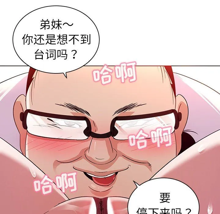 我的老婆是模特 我的老婆是模特：第3话