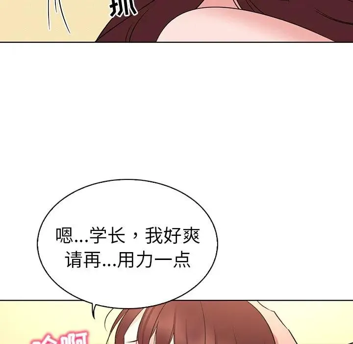 我的老婆是模特 第 27 话