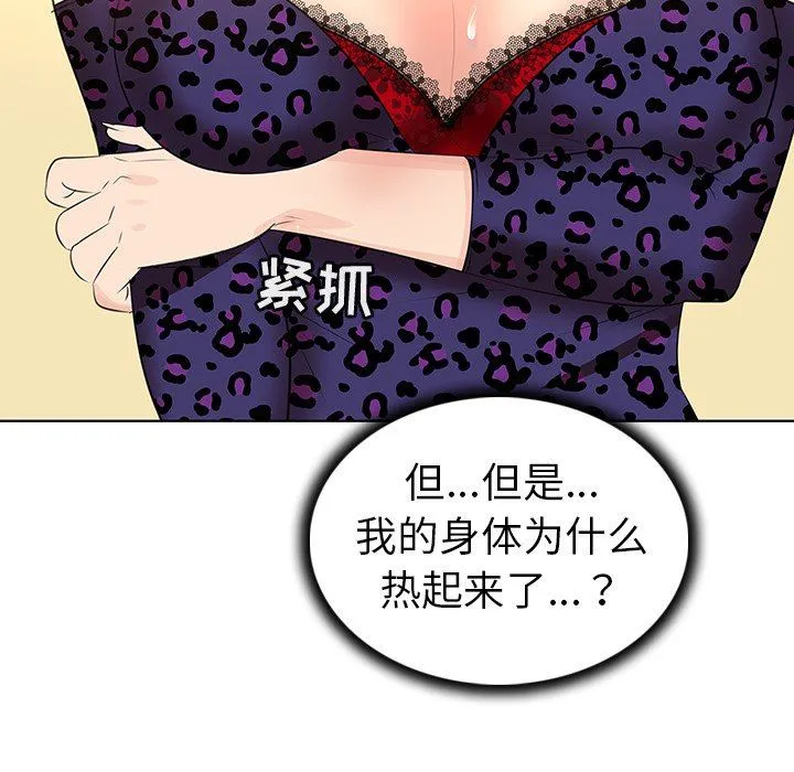 我的老婆是模特 我的老婆是模特：第25话