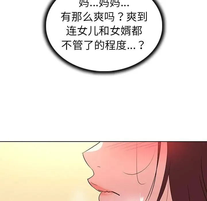 我的老婆是模特 第 27 话